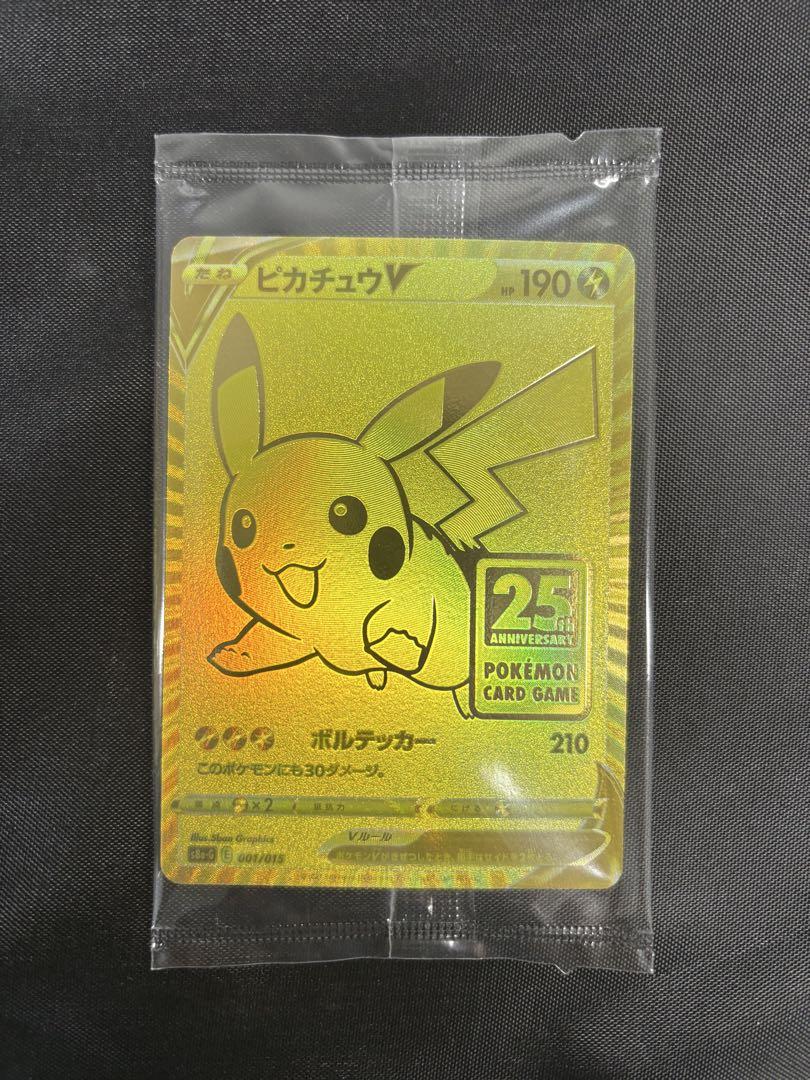 ポケモンカード　ピカチュウv 25th ゴールデンボックス　未開封　美品