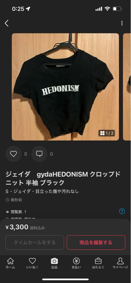 ジェイダ GYDA スクエアネックHEM LINEニットトップス