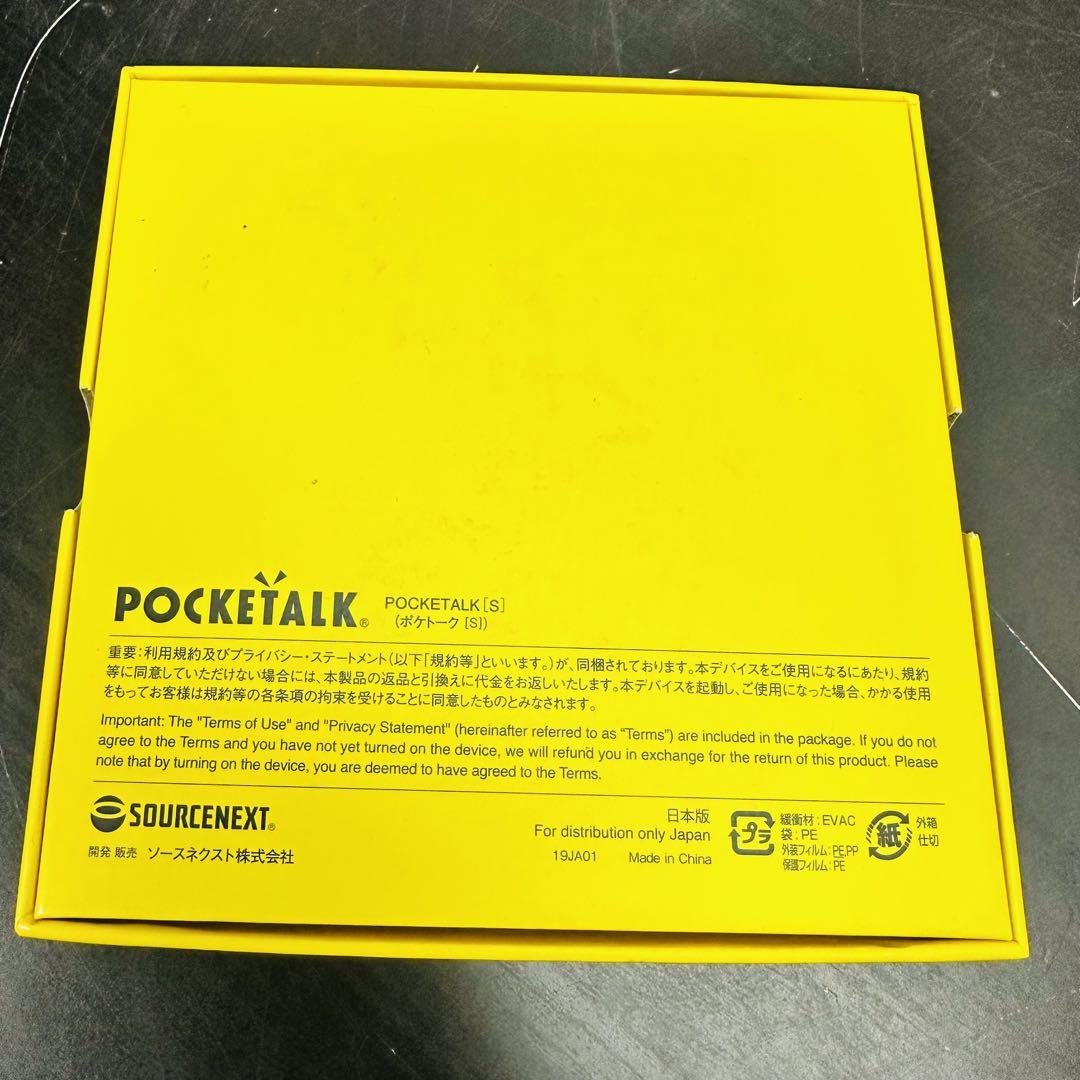 POCKETALK S ホワイト　ポケトークs 翻訳機