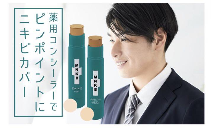 ニキビ コンシーラー しみカバー メンズ ナチュラル 4g 医薬部外品 - メルカリ ニキビ コンシーラー しみカバー メンズ ナチュラル 4g 医薬部外品 - メルカリ