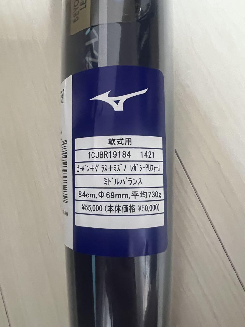ミズノ 軟式バット 84cm 730g ミドルバランス1CJBR19184