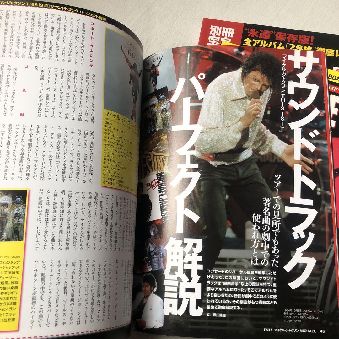 マイケル・ジャクソン本6冊セット - メルカリ