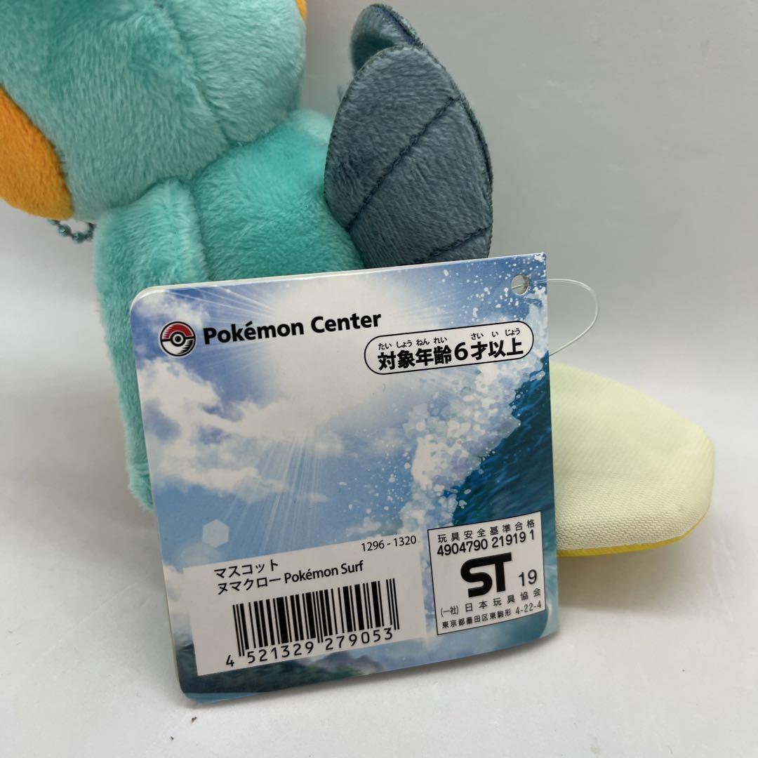 Amazon.co.jp: ポケモンセンターオリジナル マスコット