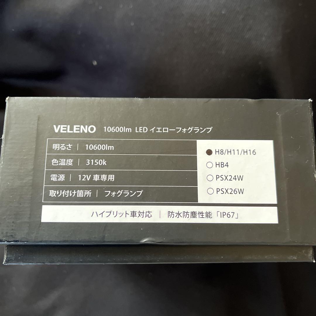 VEENO 10600lm LEDイエローフォグランプ