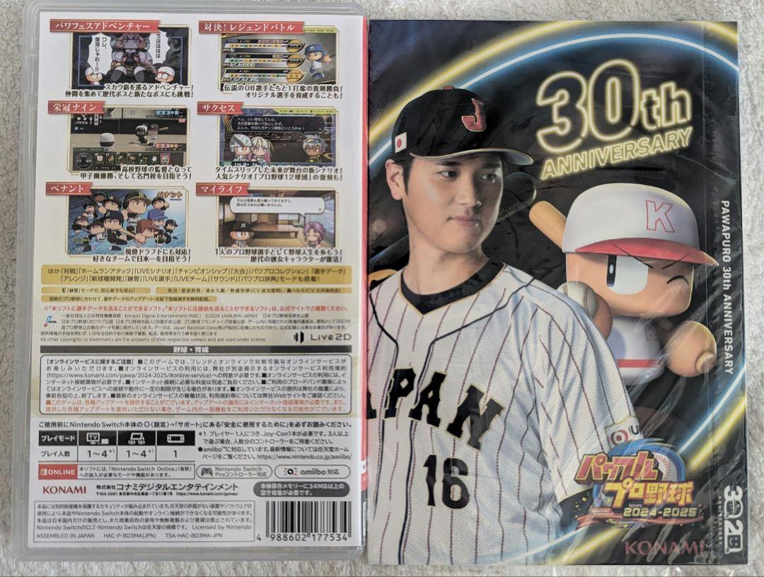 【初回限定盤】Switch パワフルプロ野球2024-2025