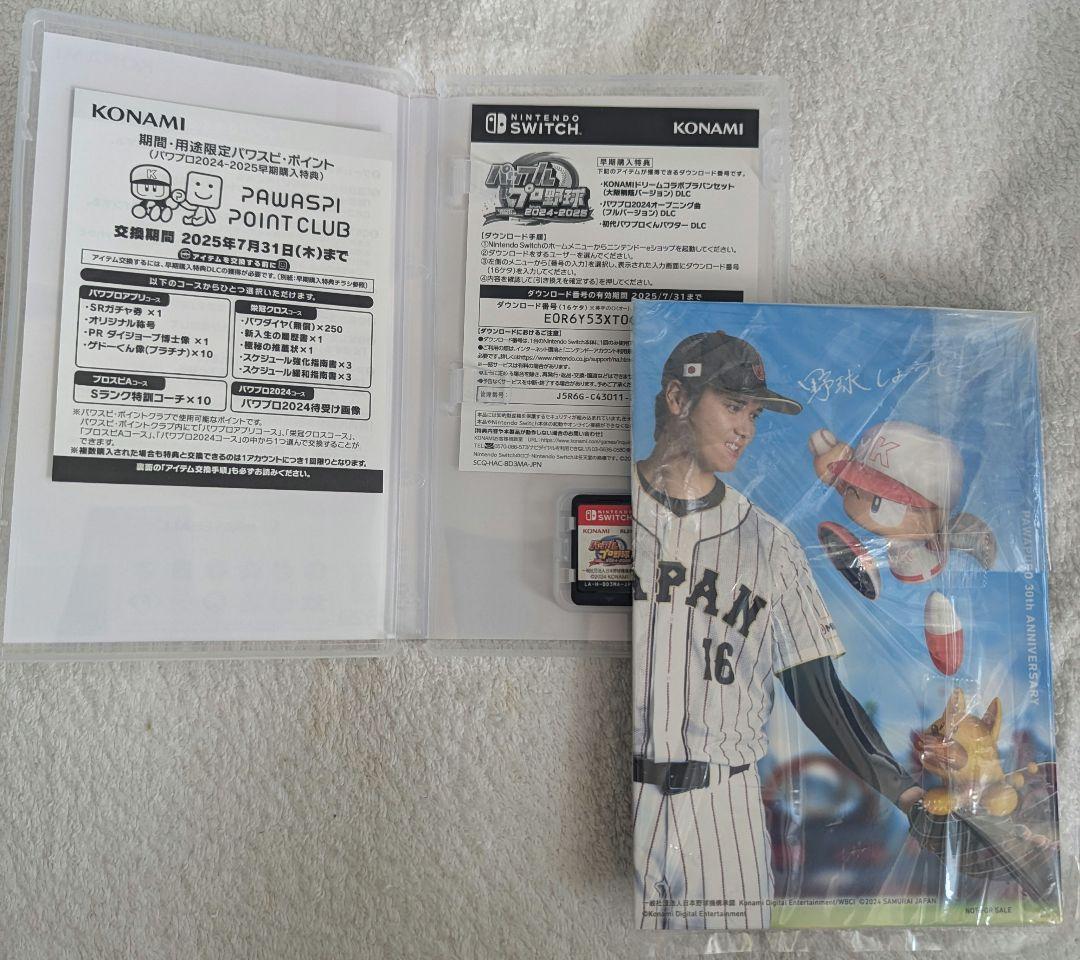 【初回限定盤】Switch パワフルプロ野球2024-2025
