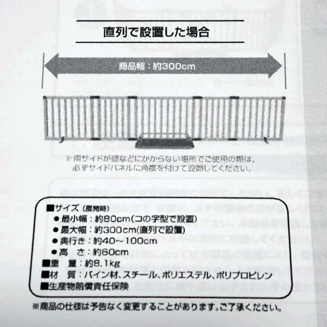 日本育児 おくだけとおせんぼ 木製スマートワイド Woody ベビーゲート