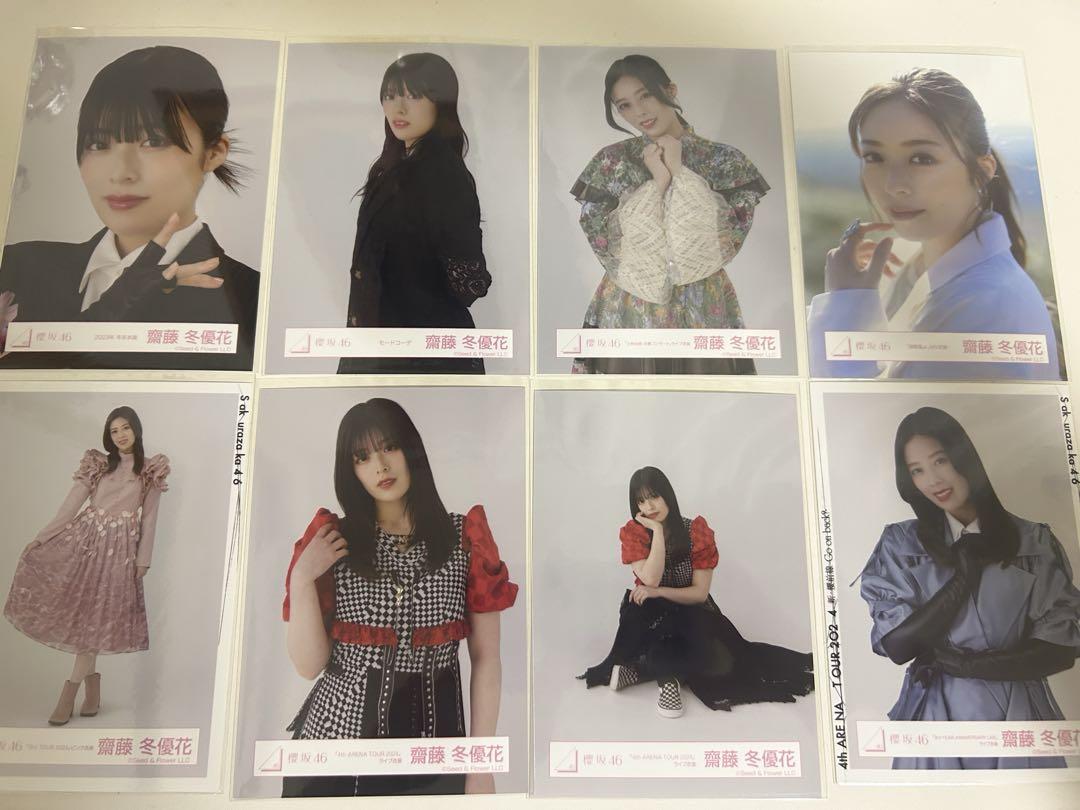 櫻坂46 生写真 齋藤冬優花 まとめ売り 23枚 - メルカリ