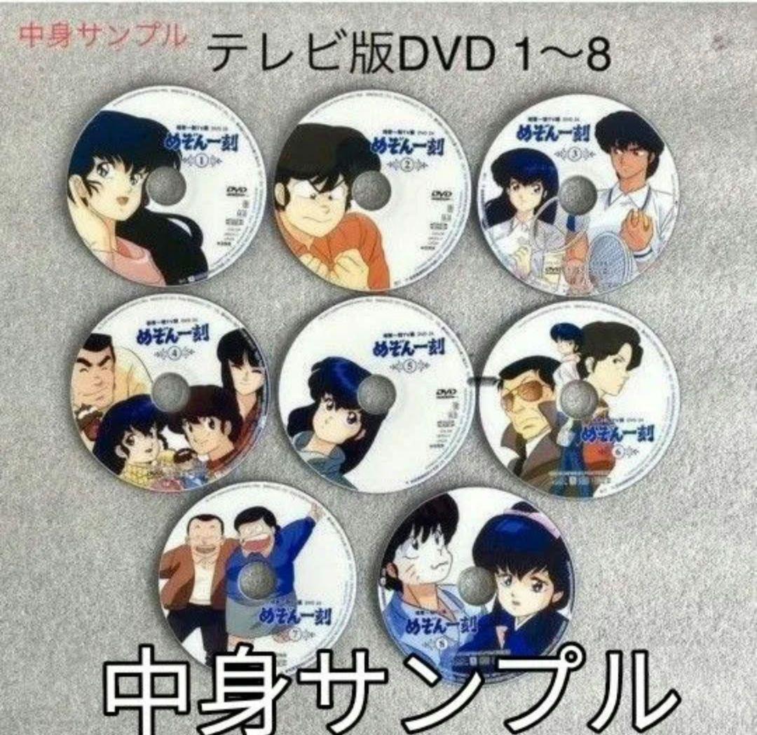 めぞん一刻 DVD 全巻セット DVD 新品 めぞん一刻 全巻セット 全巻 DVDセット 輸入盤