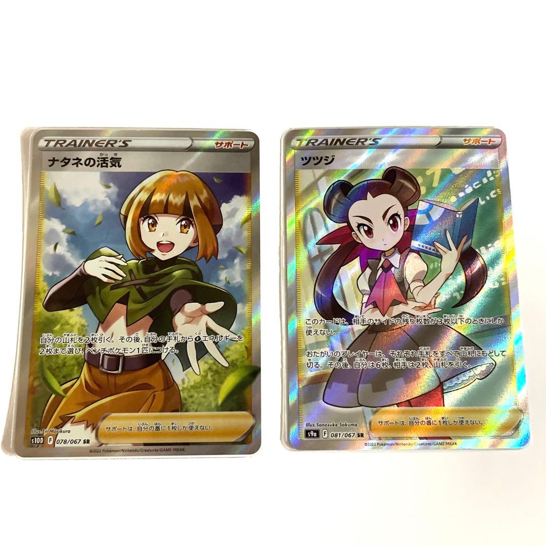 ファッションの ナタネの活気sr、ツツジsr ポケモンカードゲーム
