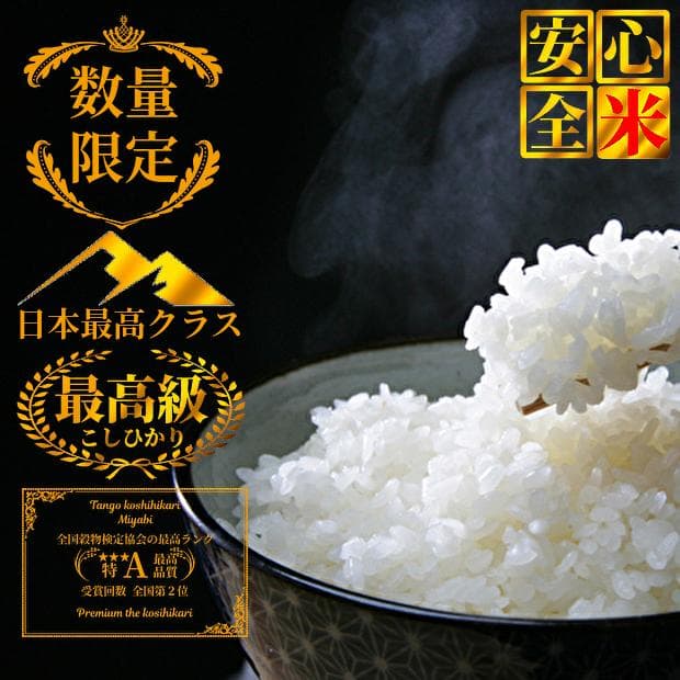 a【低農薬/有機肥料】令和3年新米、特別なこしひかり、美味しいお米