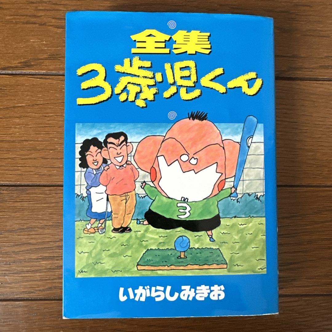 Amazon.co.jp: いがらしみきお (KAWADE夢ムック 文藝別冊) : 河出書房新社編集部: 本