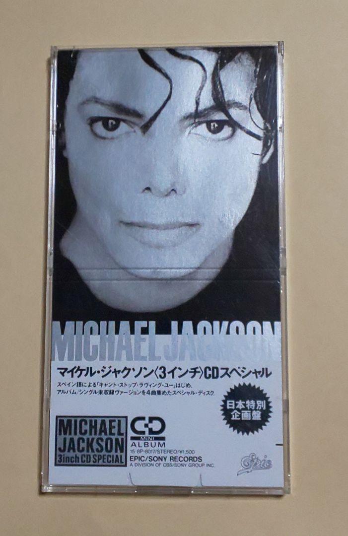 マイケル・ジャクソン／〈3インチ〉CDスペシャル⭐︎日本特別企画盤⭐︎美品 マイケル・ジャクソン/3インチ CDスペシャル 日本特別企画 洋楽