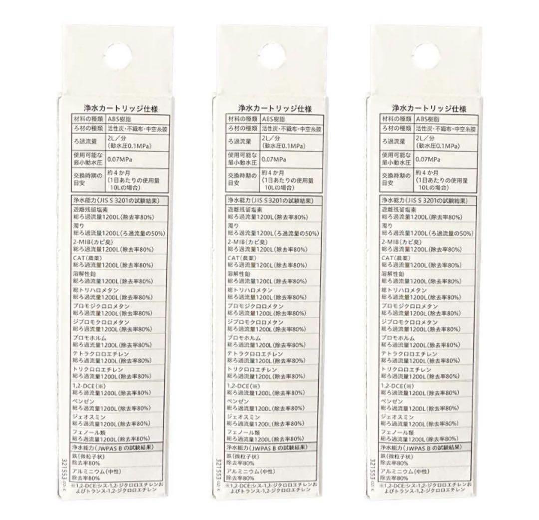 楽天市場】KVK 浄水器内蔵水栓 浄水カートリッジ 3個入 PZS180