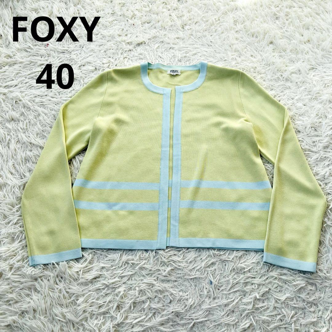 FOXY フォクシー カーディガン ニット