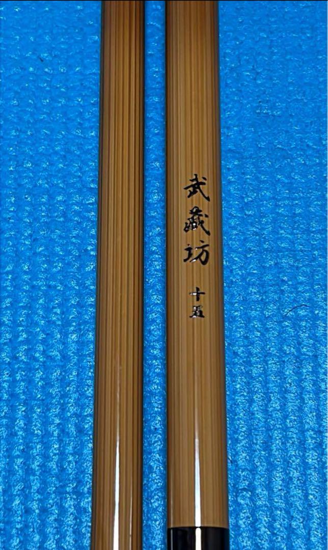 釣竿　ヘラ竿　武蔵坊15尺　東千坊10尺　２本セット　ヘラブナロッド