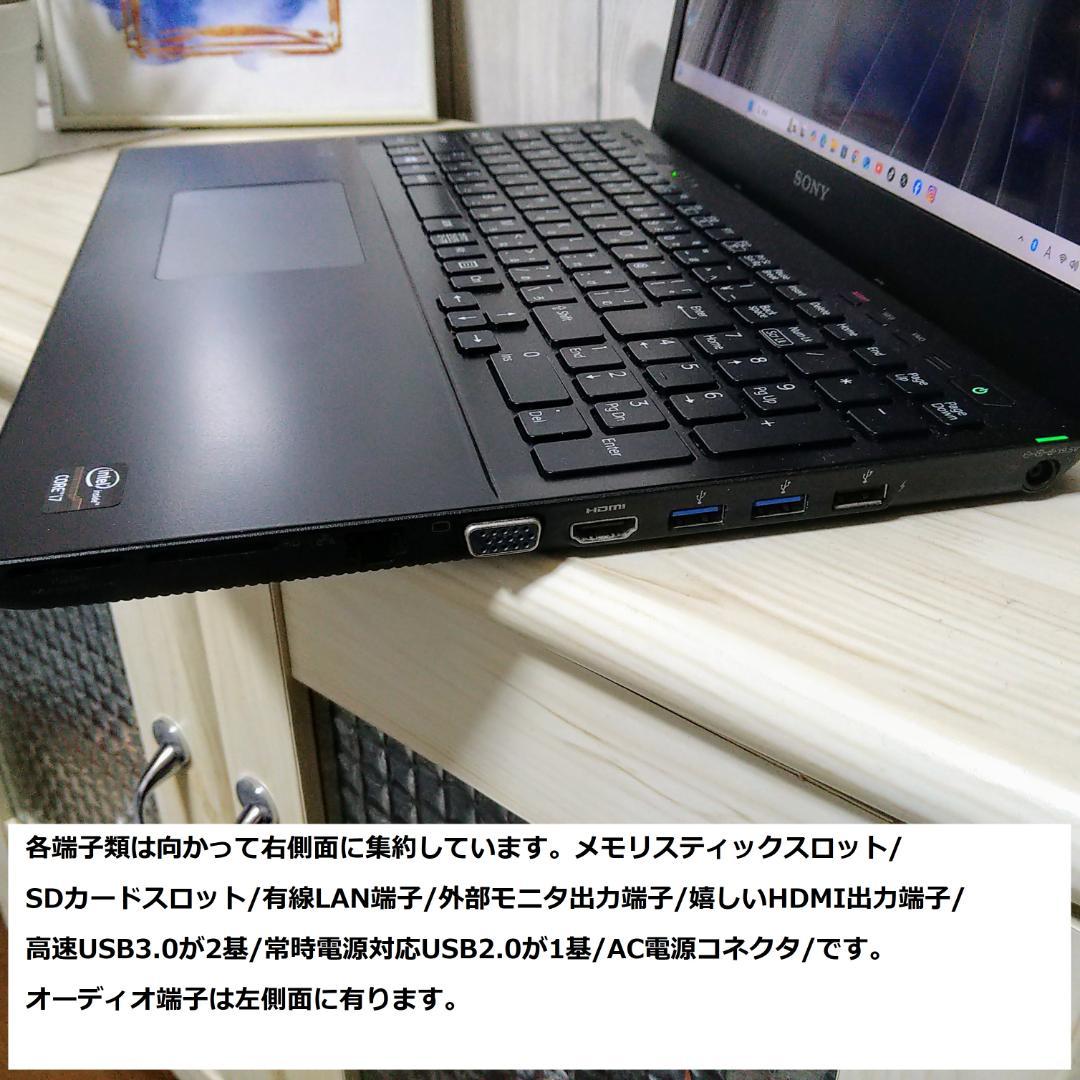 ◆高スぺ/フルHD/i7/SSD240GB/メモリ8GB/極VAIO◆