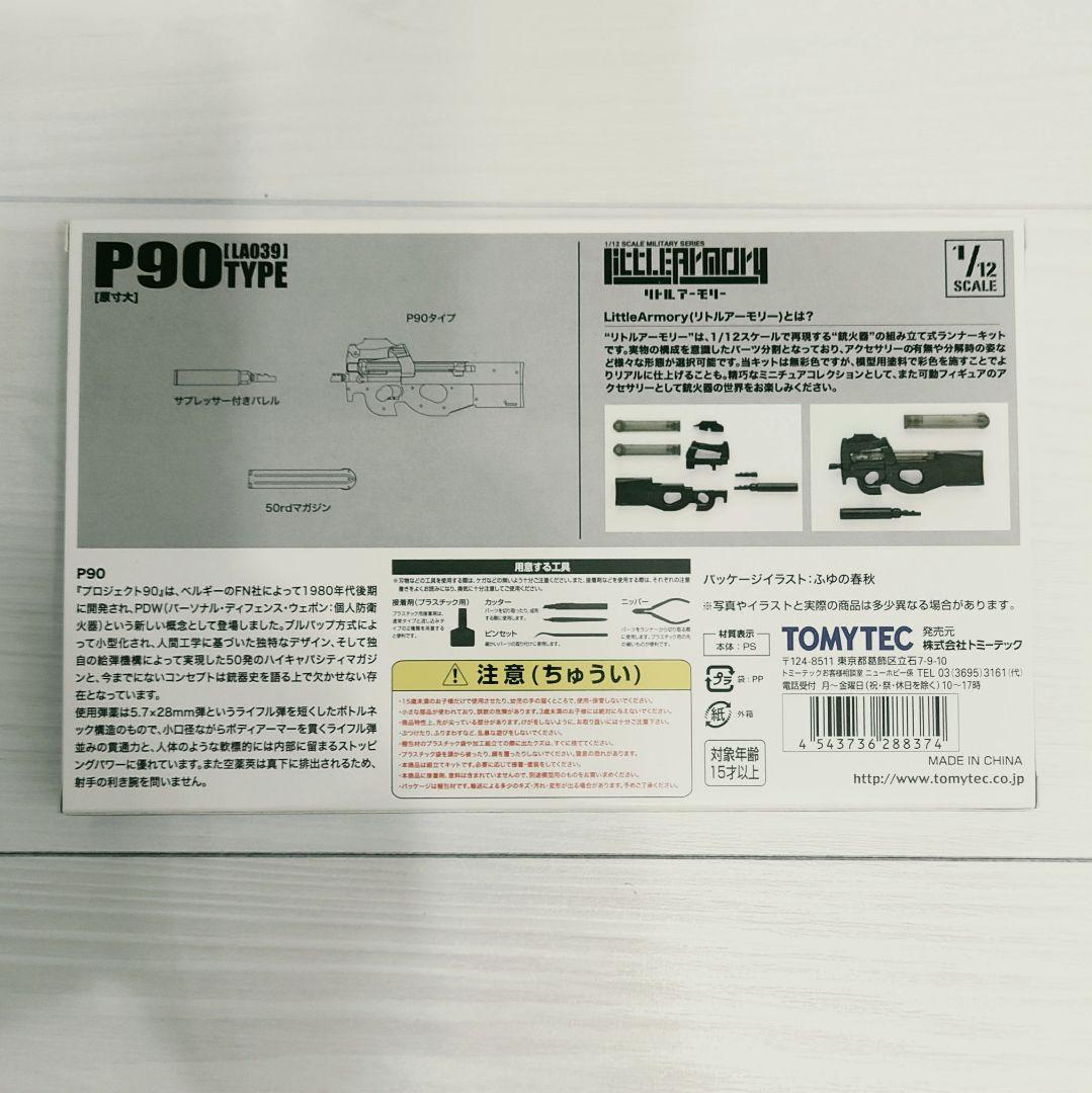 12月予約】トミーテック figmaPLUS 武装JKバリアント ロード