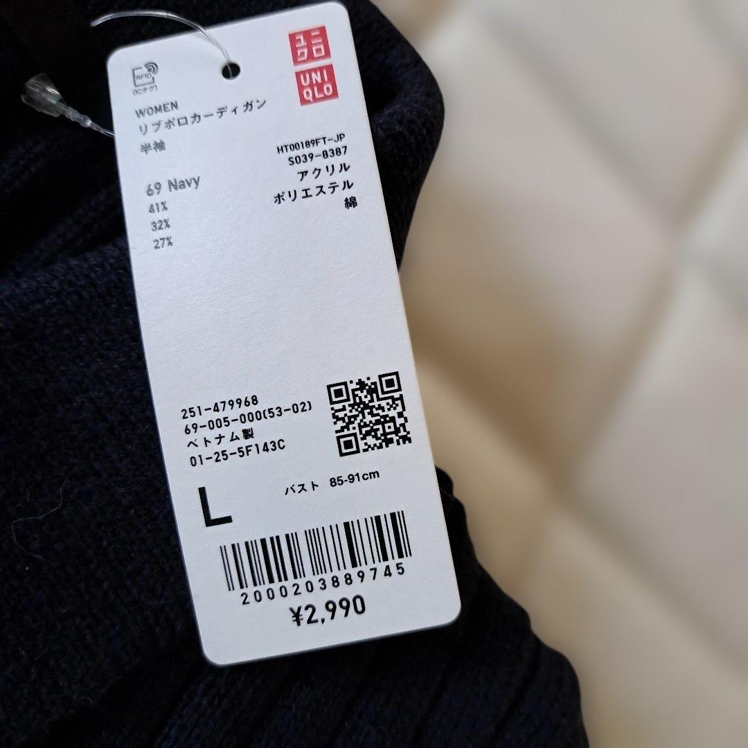 Price Reduced! New UNIQLO Navy Short Sleeve Ribbed Polo Cardigan L