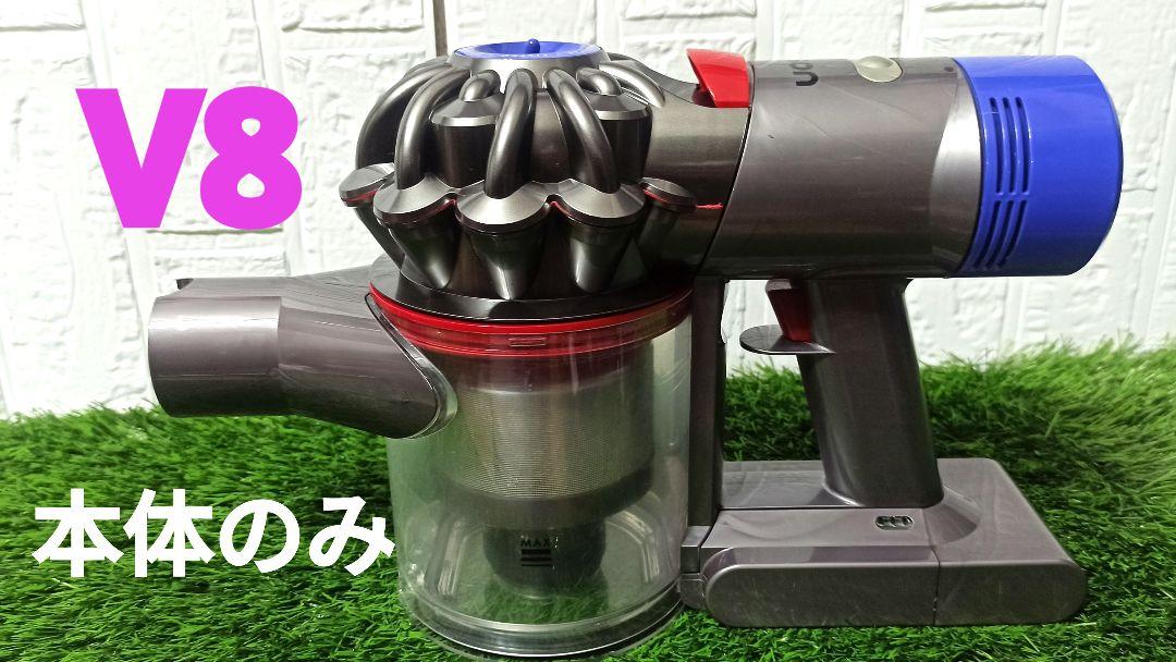 【本体のみ】ダイソン　V8  SV10 純正品 良好品
