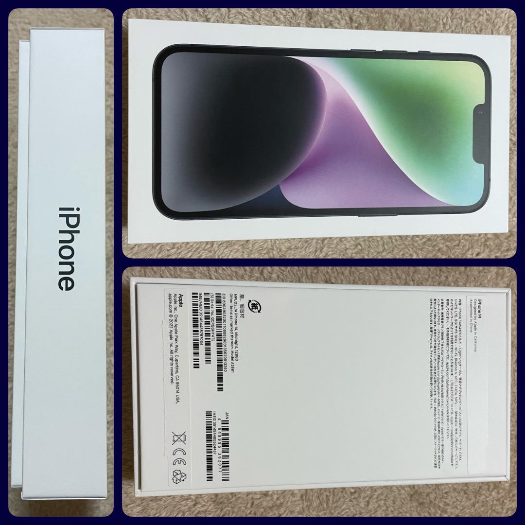 【128GB】Apple iPhone14 ミッドナイト 美品 SIMロックなし