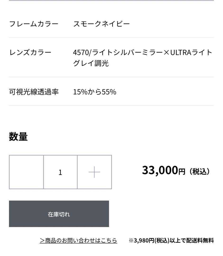 SWANS OUTBACK ゴーグル