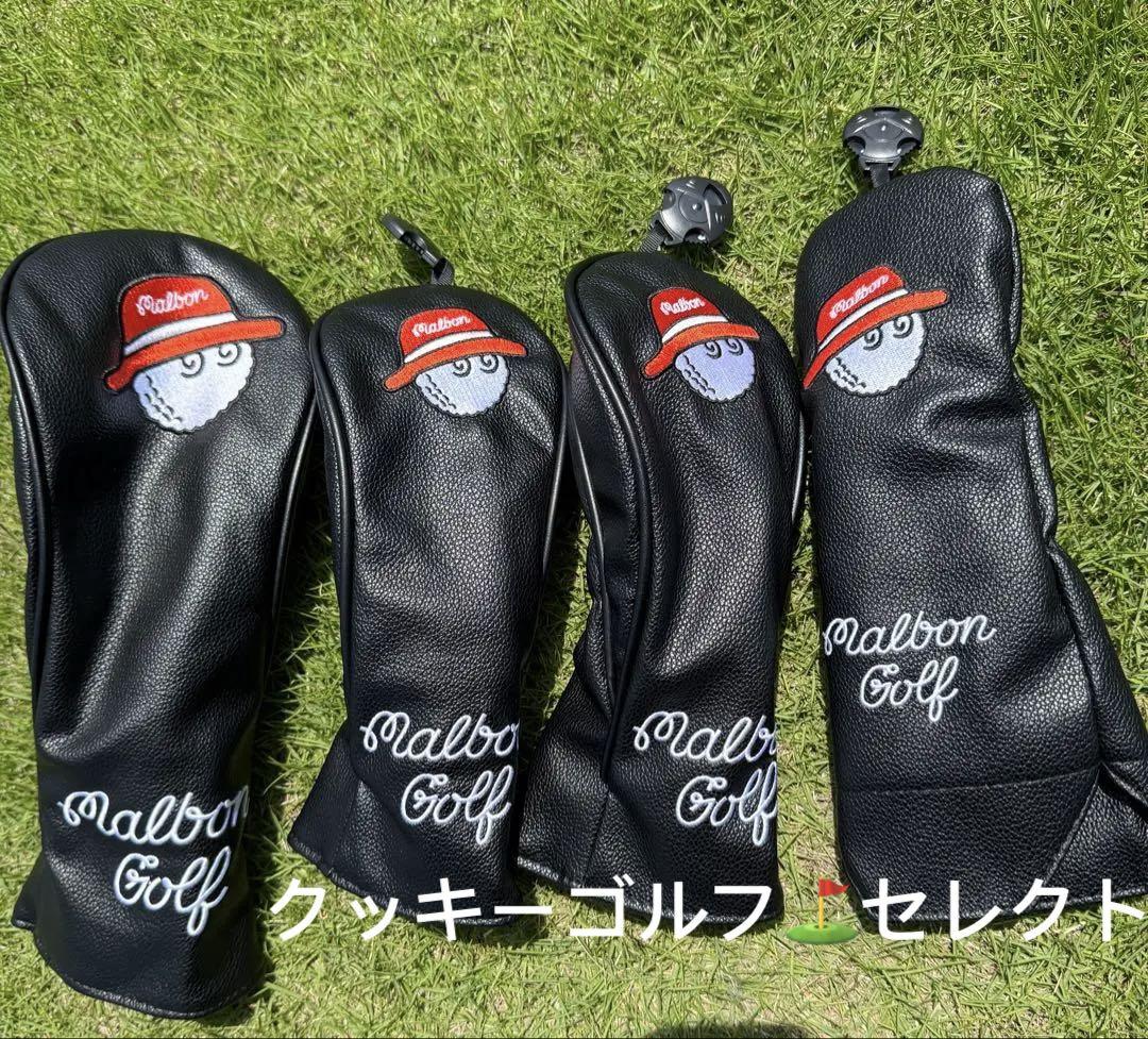 即発送　4点セットMALBON マルボンゴルフ ヘッドカバーセット 新品
