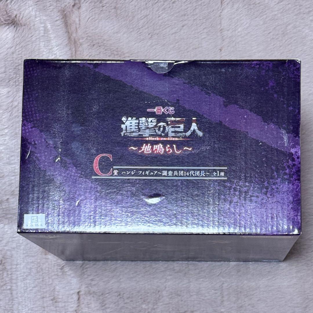進撃の巨人　一番くじ　C賞