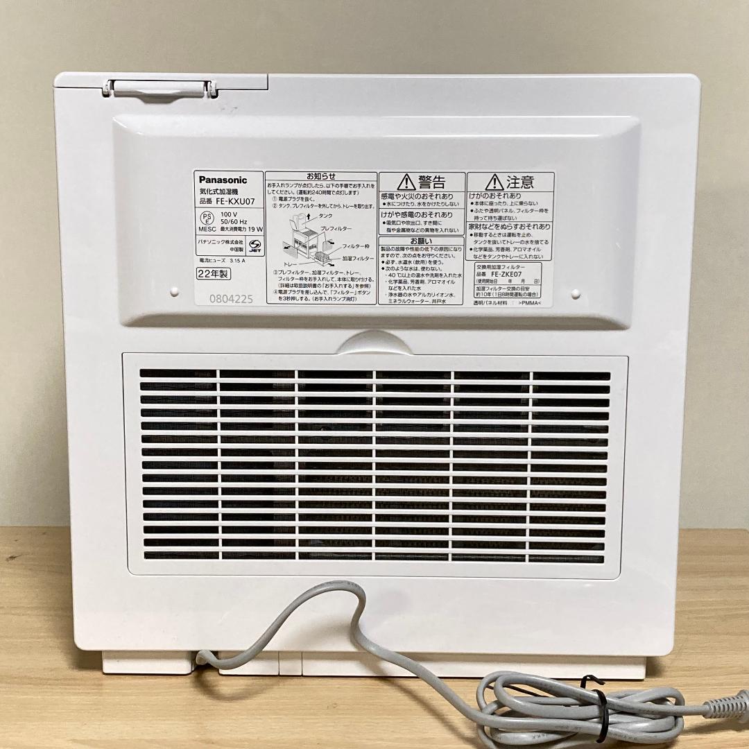 Panasonic FE-KXU07 気化式加湿器 2022年製