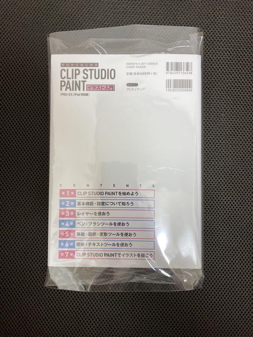 Pro セット