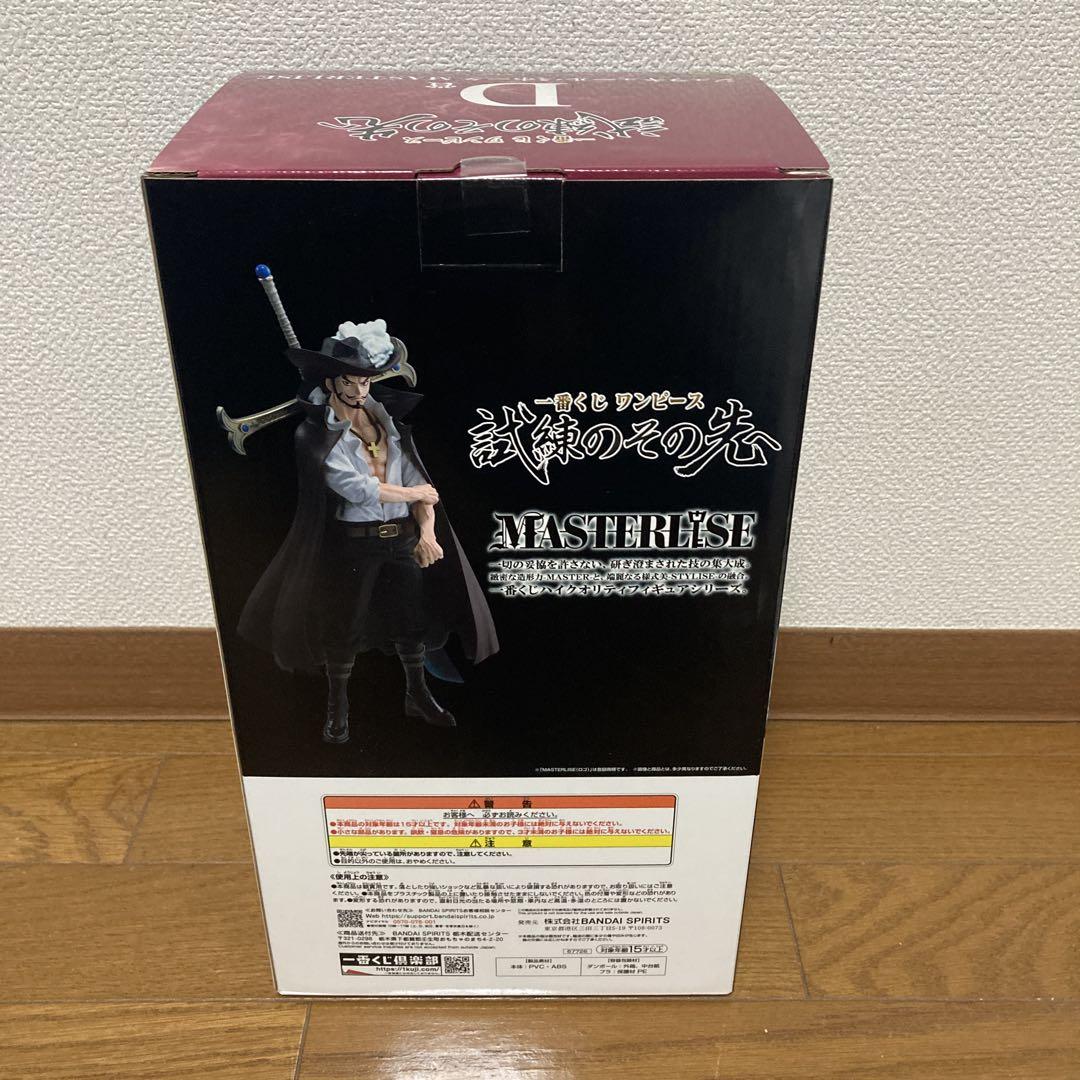 1番くじ ワンピース フィギュアセット