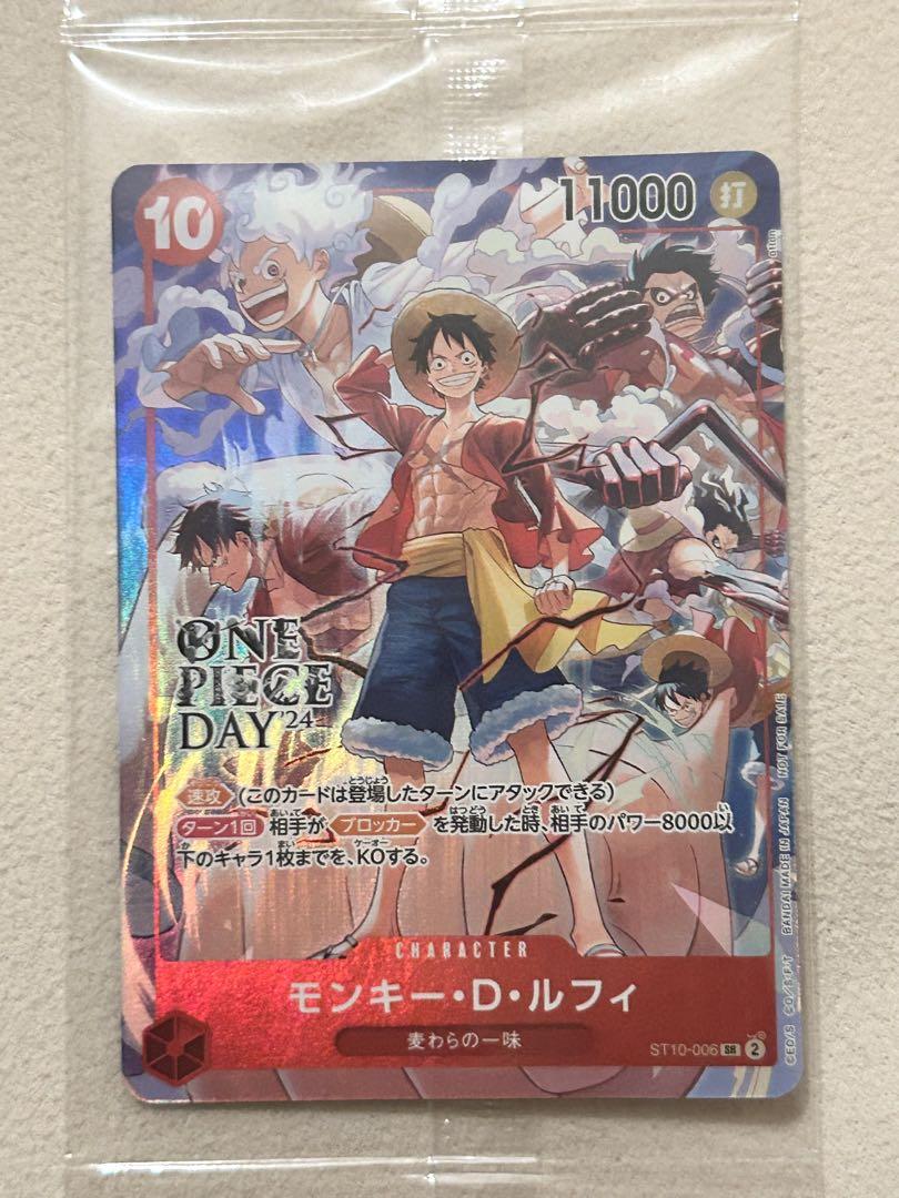 ワンピースデイ　ONEPIECE DAY 入場特典 モンキー・D・ルフィ