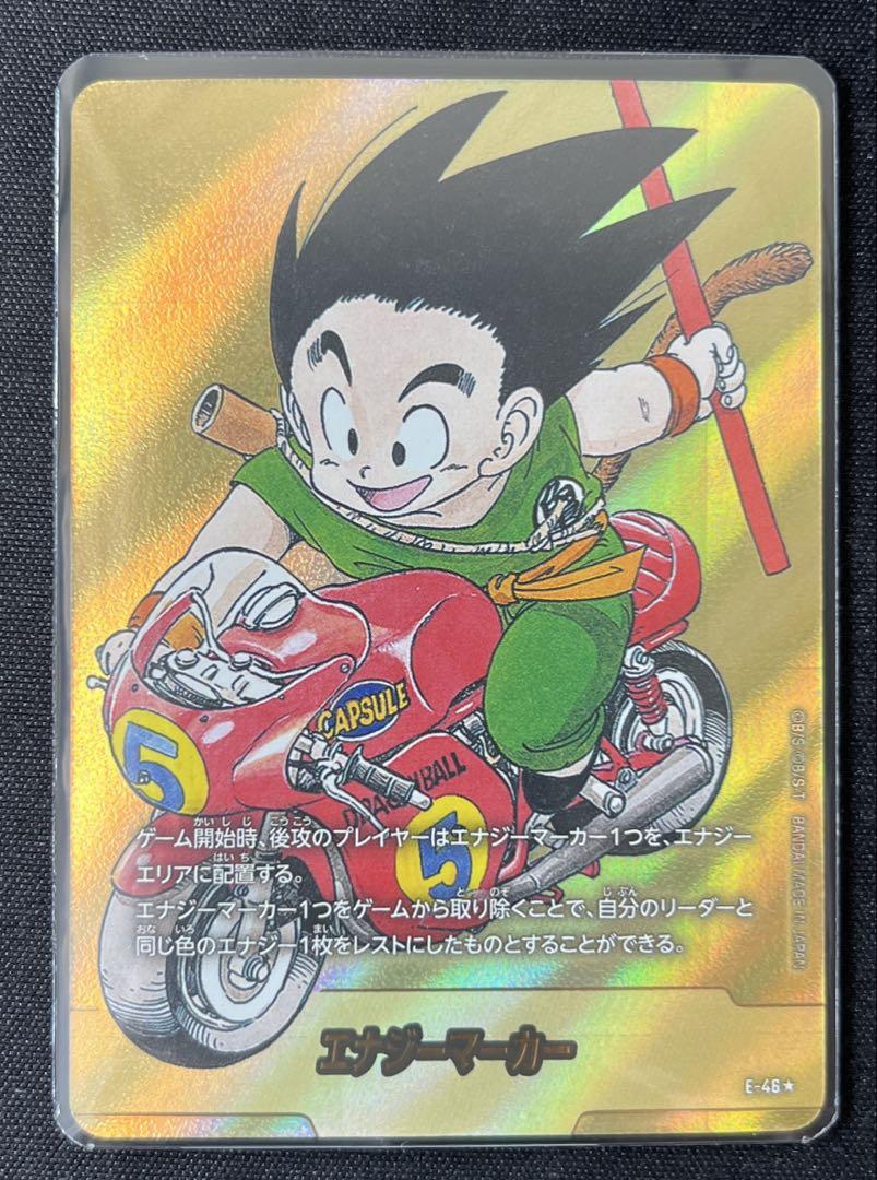 エナジーマーカーパラレル金E46孫悟空MANGA BOOSTER