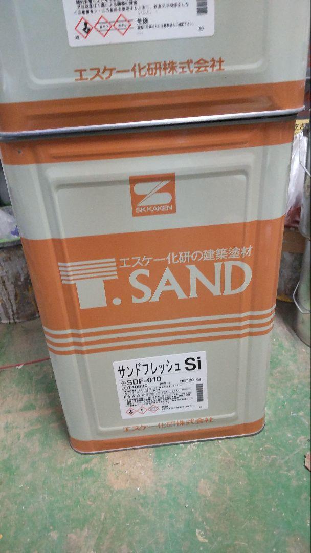 sk化研 サンドフレッシュ Si SDF-010