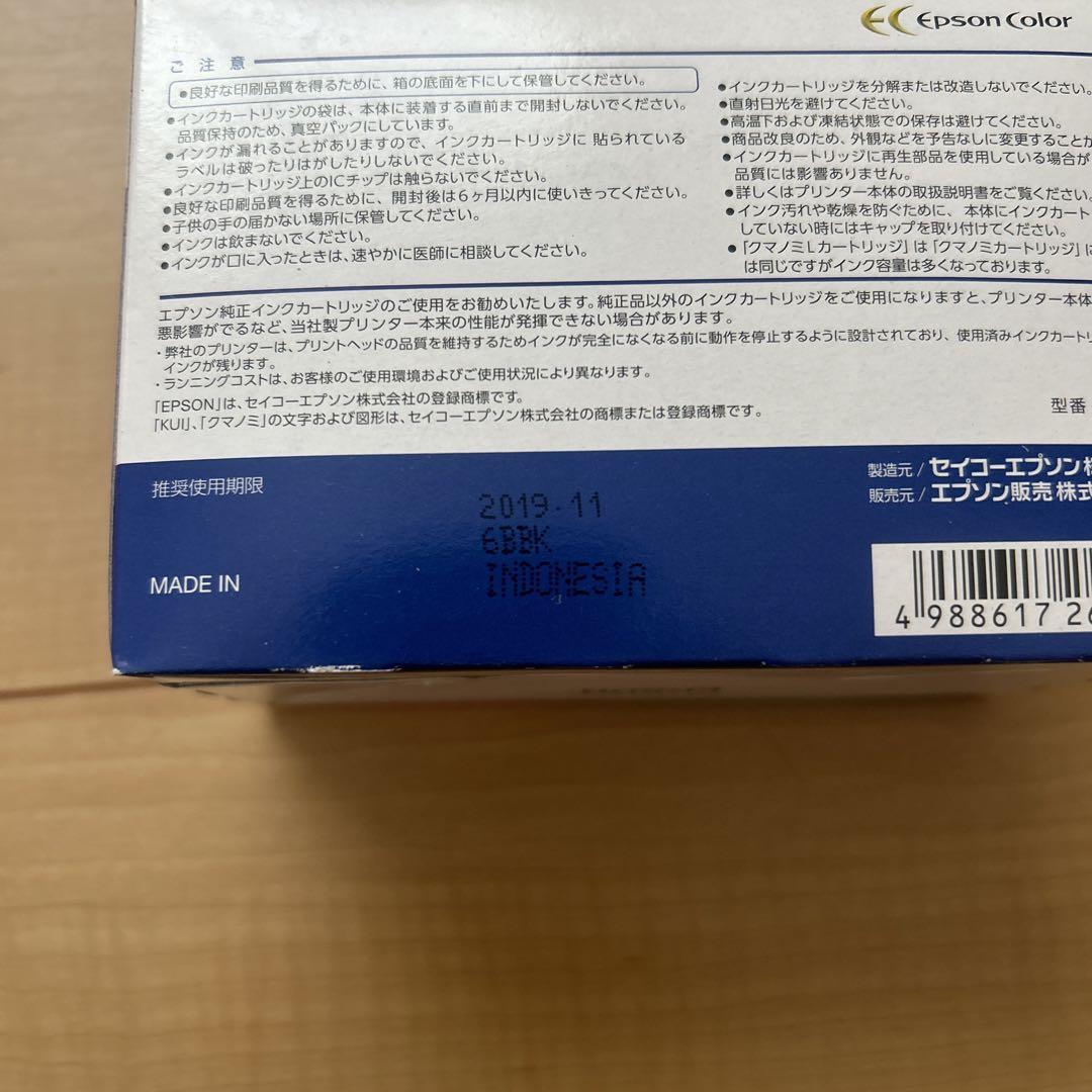エプソン
