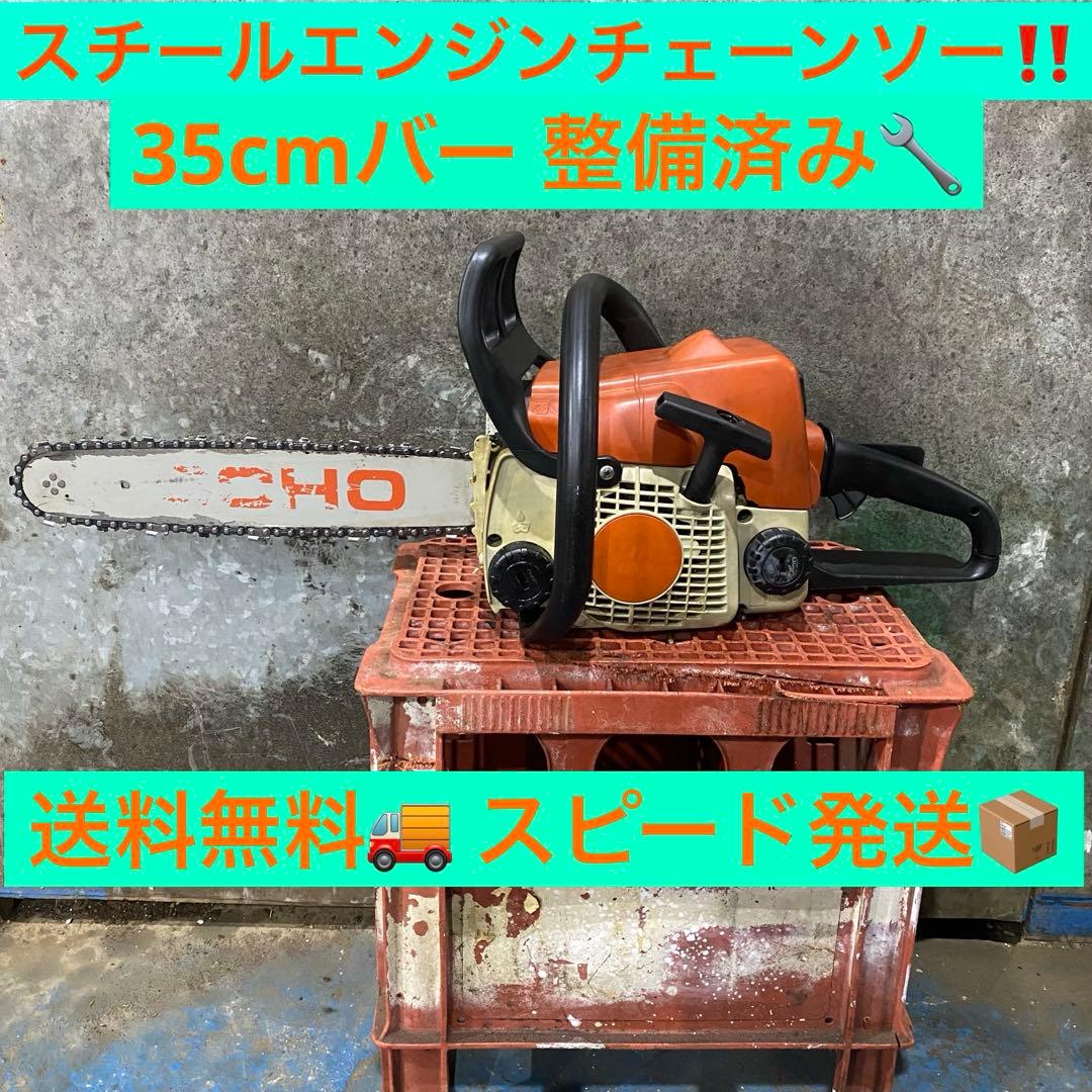 スチールエンジンチェーンソーNo 9やや傷や汚れあり