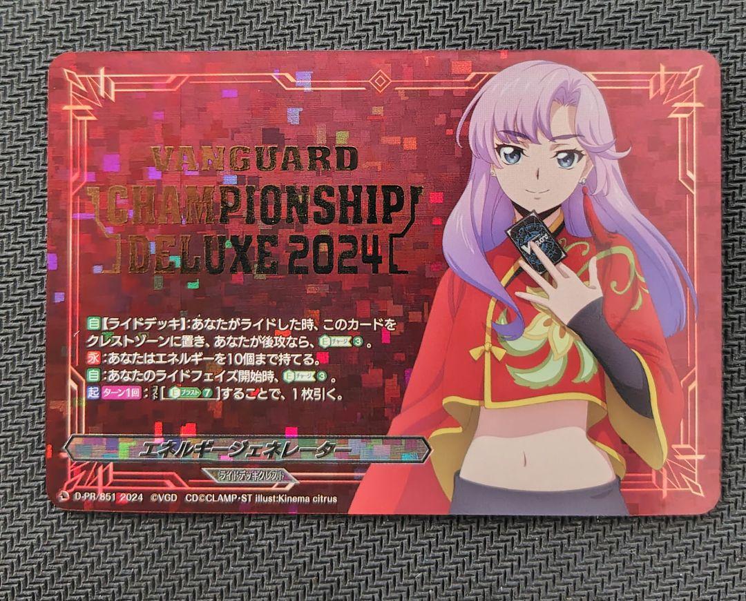 ヴァンガード　エネルギージェネレーター　員弁ナオ　デラックス2025 シヴィルト Amazon.co.jp: ヴァンガード エネルギージェネレーター 員弁ナオ