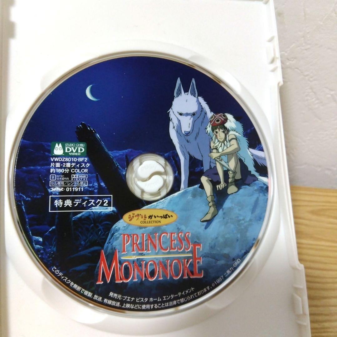 もののけ姫※DVD※特典ディスク2枚のみ※スタジオジブリ※ - メルカリ