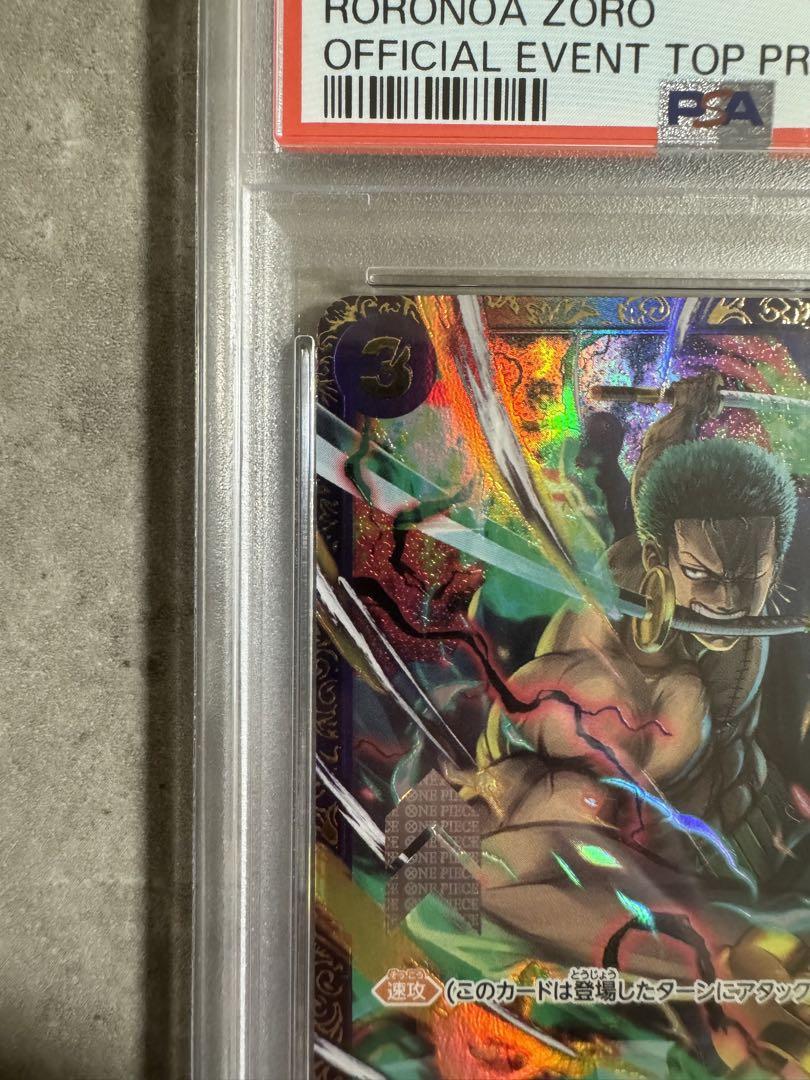 PSA10 ロロノア・ゾロ：フラッグシップバトル2023 4月優勝記念品