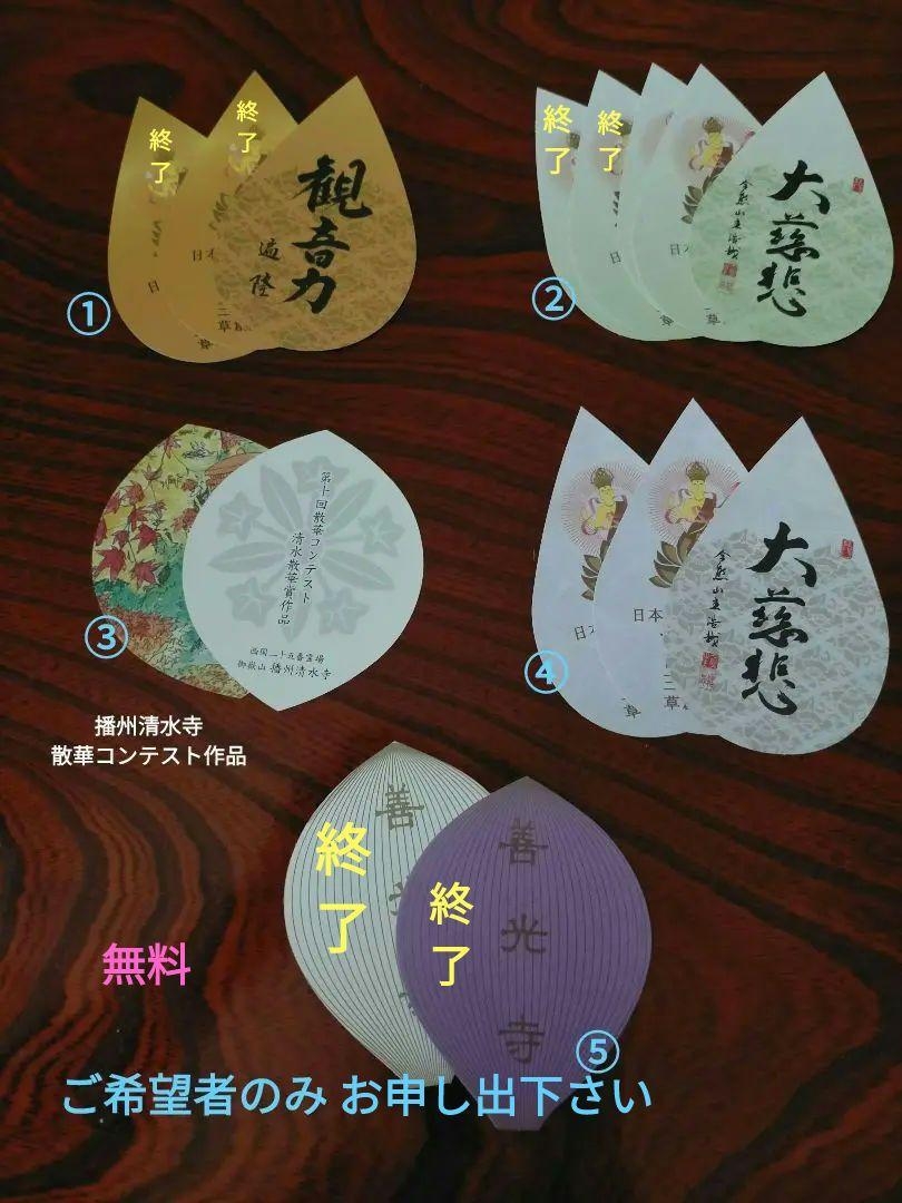 バラ1枚500円から別途