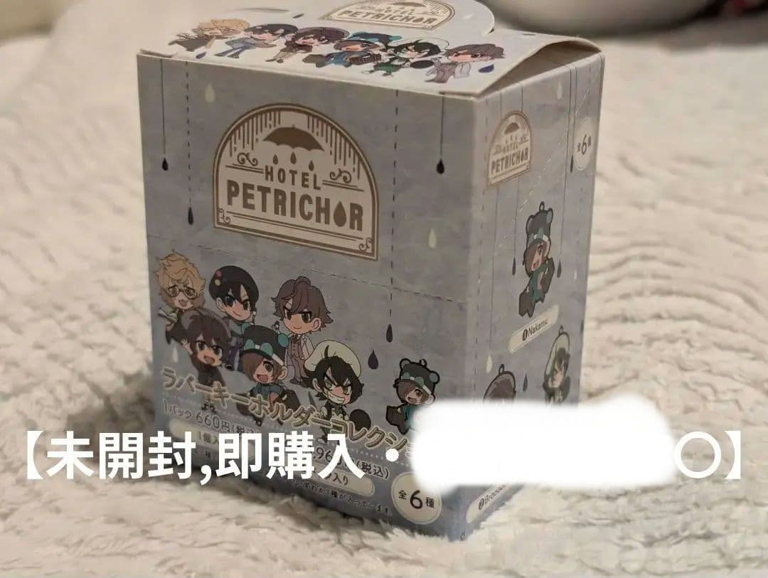 【最終値下げ値】HOTEL PETRICHOR ラバーキーホルダーコレクション