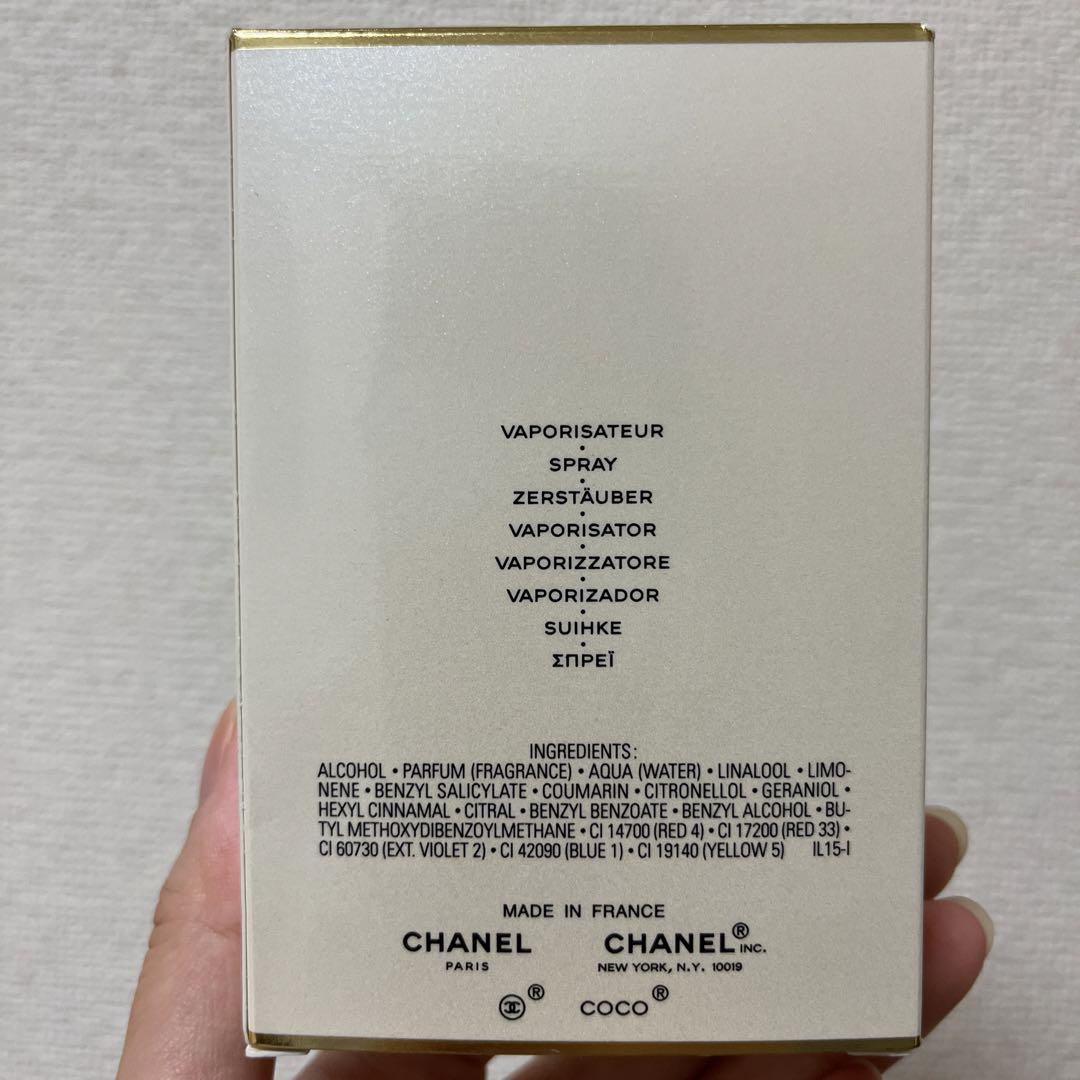 CHANELCoCoココマドモアゼルオードゥパルファム 50ml