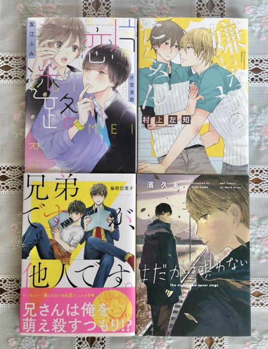 ホワイト系注目ショップ・ブランドのギフト 友江ふみ 濱 久実 倫敦巴里子 村上左知 BL 4冊セット 女性漫画 漫画ホワイト系¥6,739-giantel.nl ホワイト系注目ショップ・ブランドのギフト 友江ふみ 濱 久実 倫敦巴里子 村上左知 BL 4冊セット 女性漫画 漫画ホワイト系¥6,739-giantel.nl