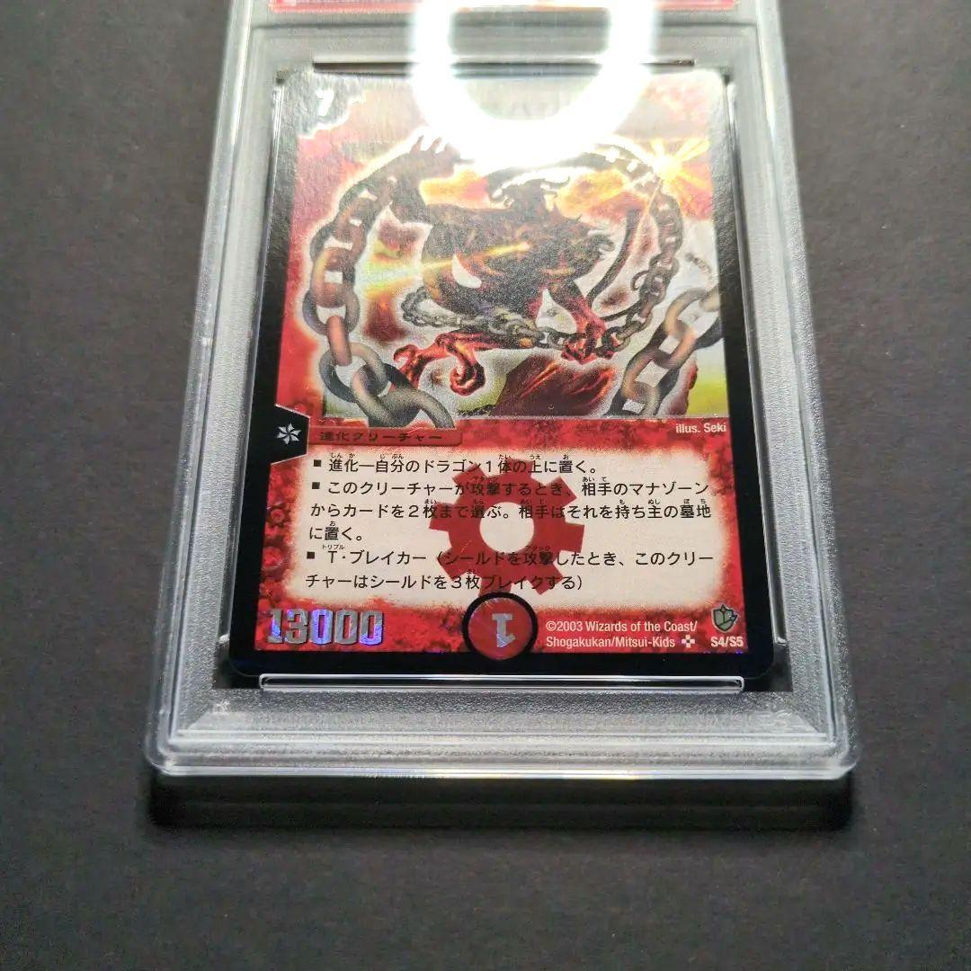 【PSA10・初期版】超竜バジュラ SR デュエルマスターズ PSA10・初期版】超竜バジュラ SR デュエルマスターズ - メルカリ
