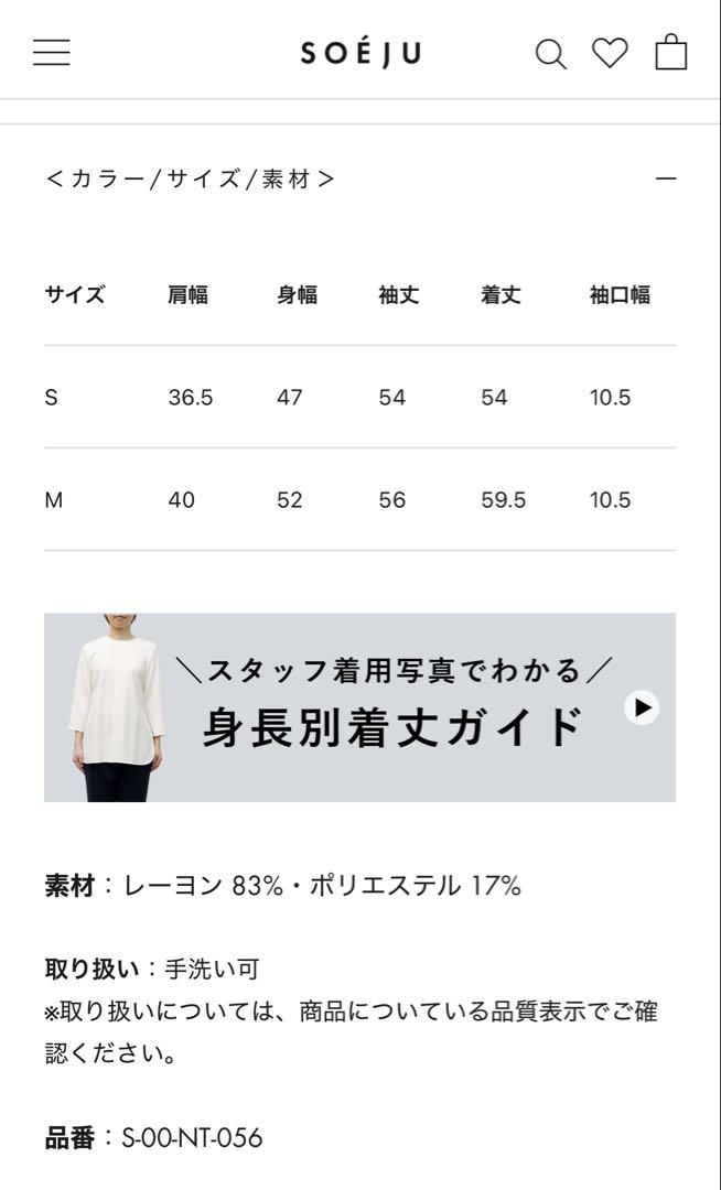 ソージュ soeju クルーネックニットプルオーバー　M