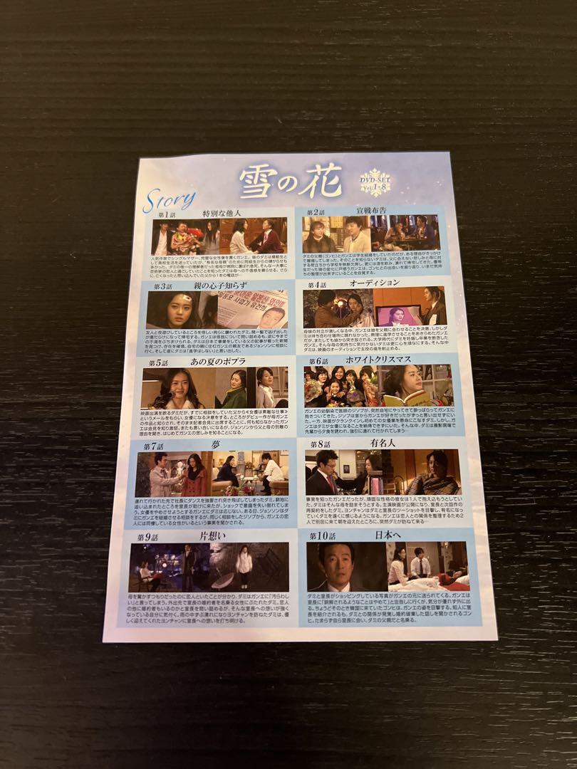 雪の花　DVD BOX