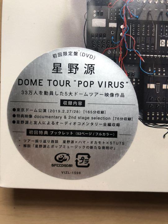 星野 源/DOME TOUR