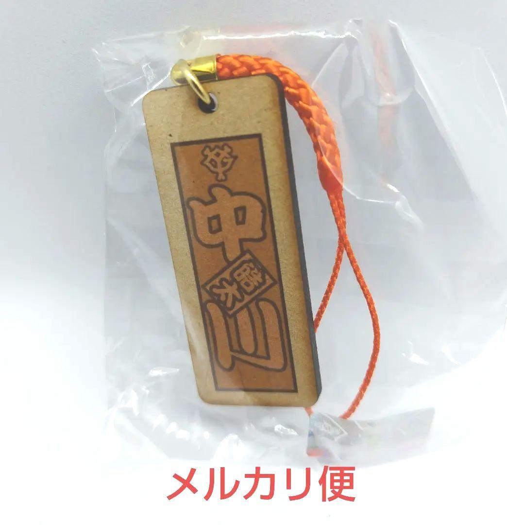 ジャイアンツ(巨人)東京ドーム限定ガチャ短冊型木製根付 中川皓