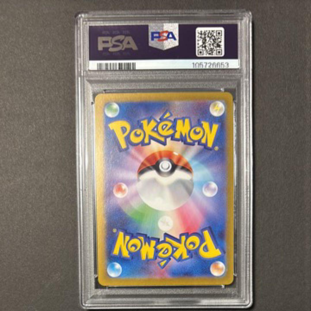 ポケモンカード　ピカチュウ 夏が来た！プロモGetキャンペーンPSA10