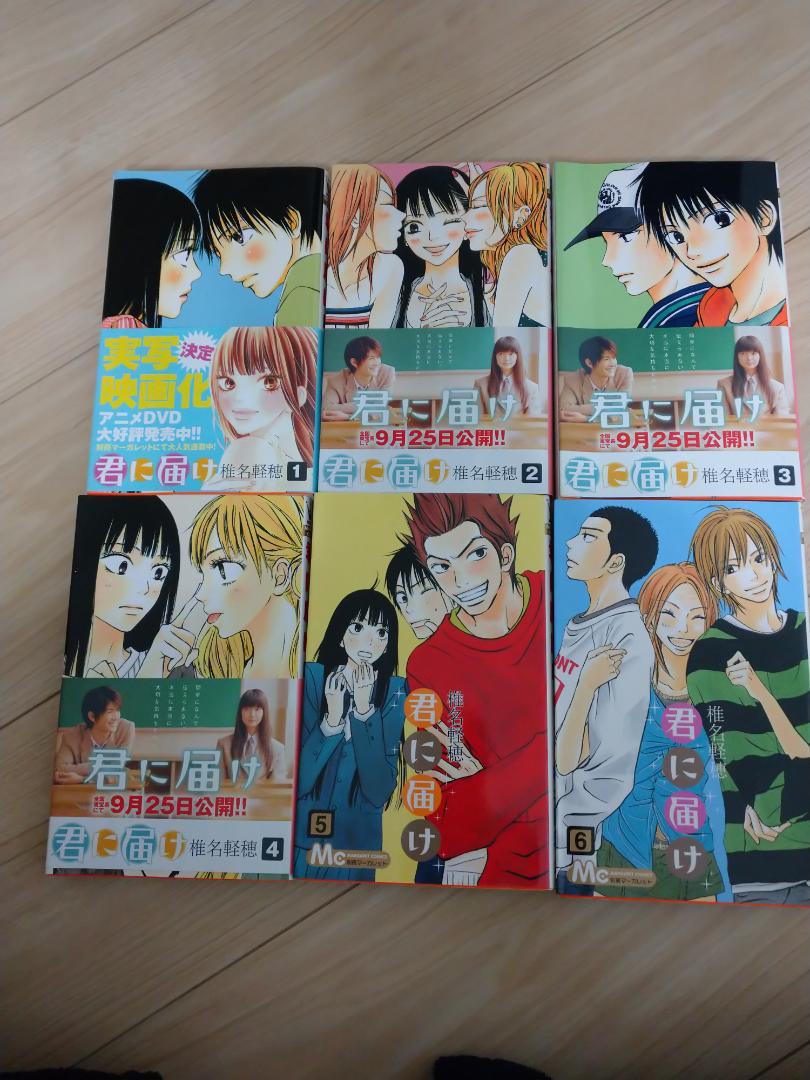 君に届け 1 巻セット Ty9p4wagwb Godawaripowerispat Com